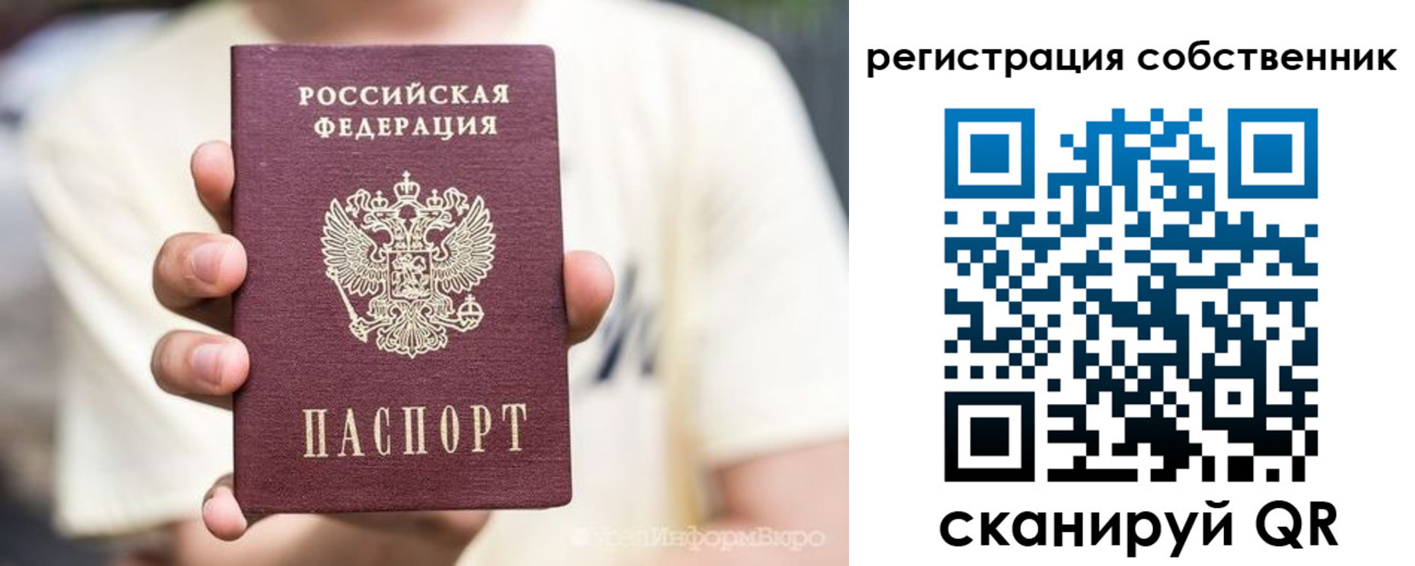 временная регистрация законно в Истре