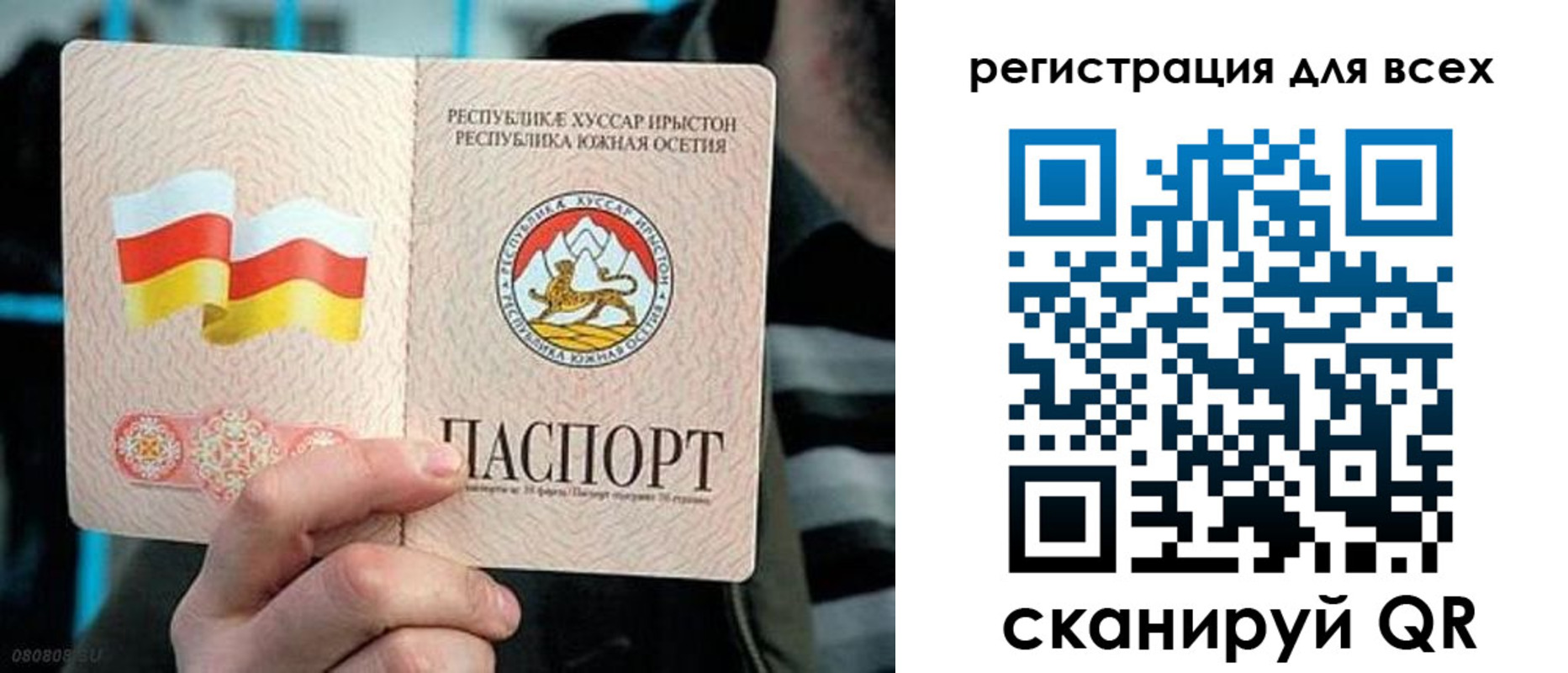 прописка в квартире в Истре