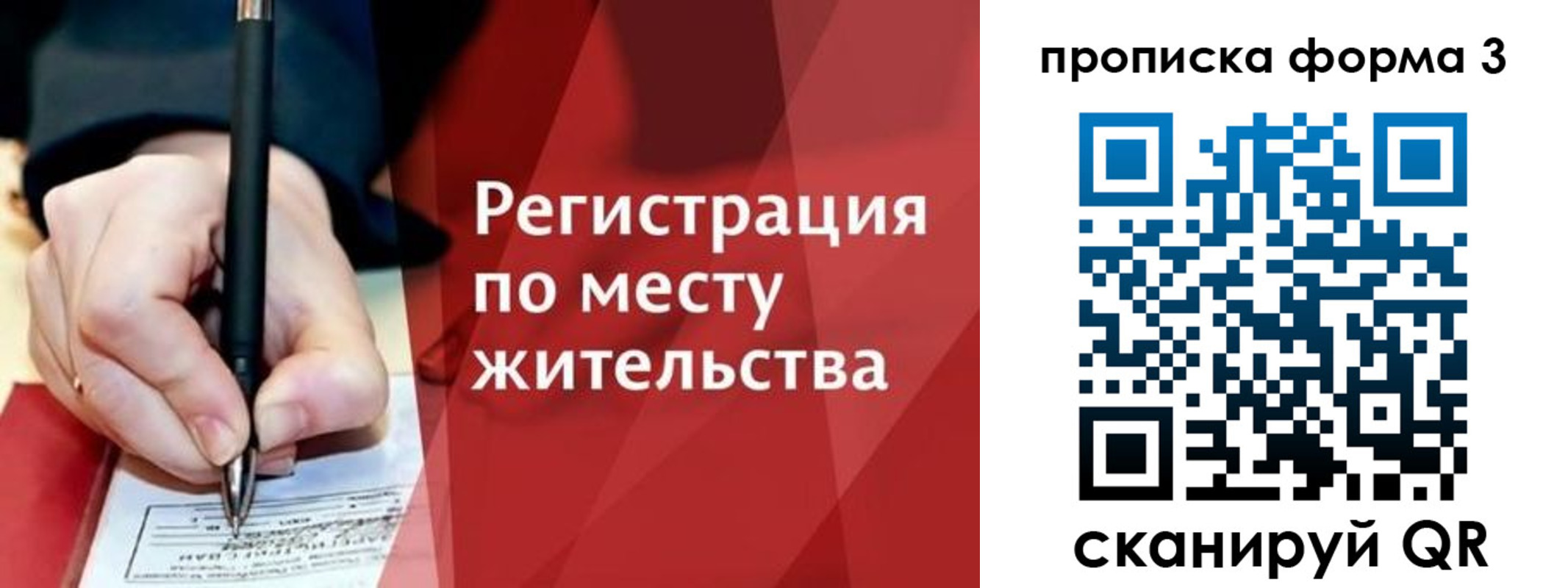 миграционный учет в Истре