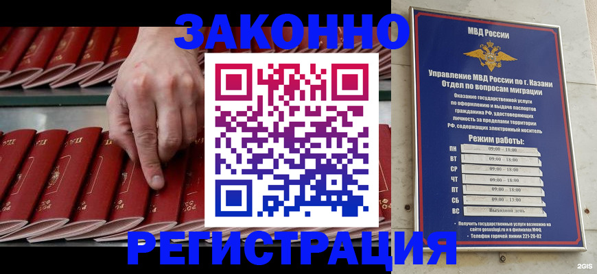 временная регистрация 2025 в Истре